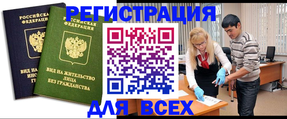 прописка иностранных граждан в Лысьве