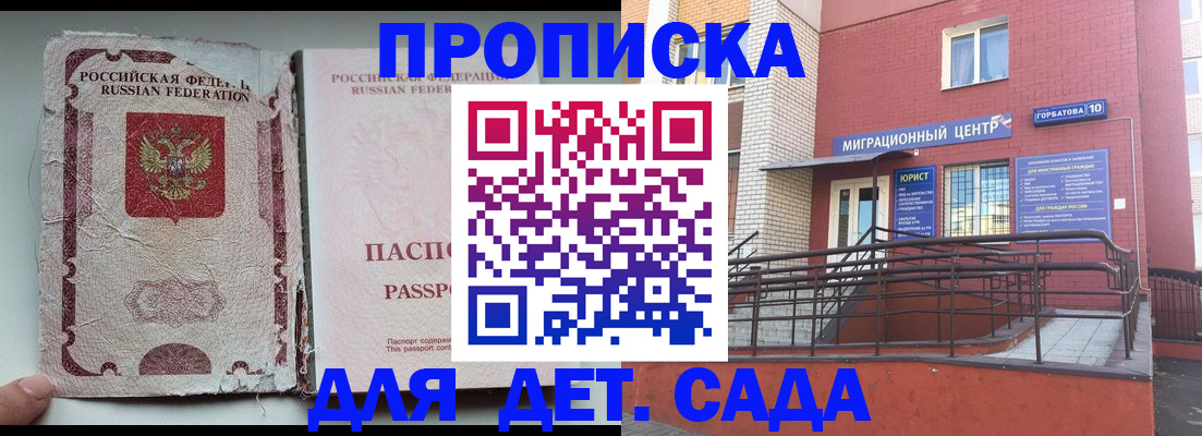 где прописаться в Лысьве