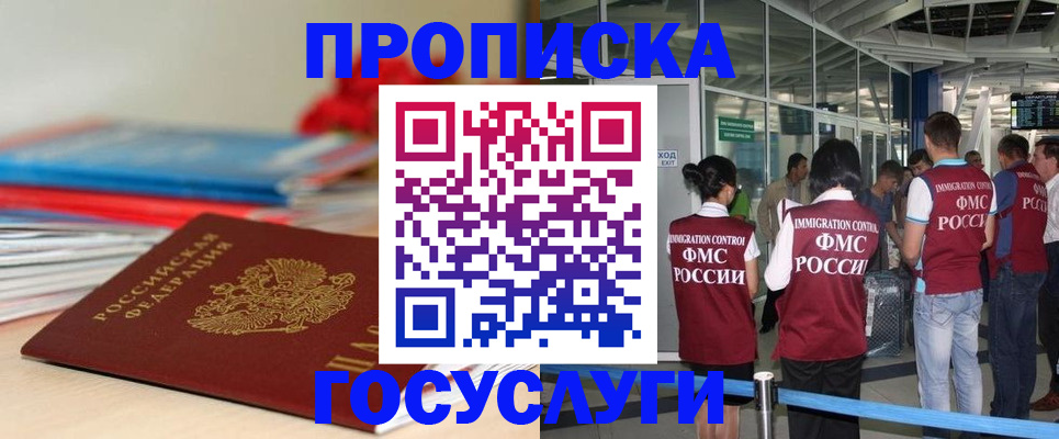 временная регистрация законно в Лысьве