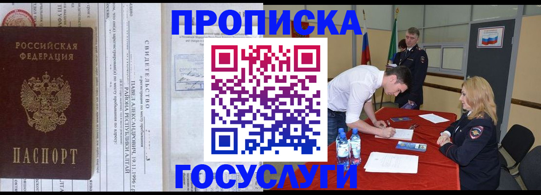 временная регистрация купить в Лысьве